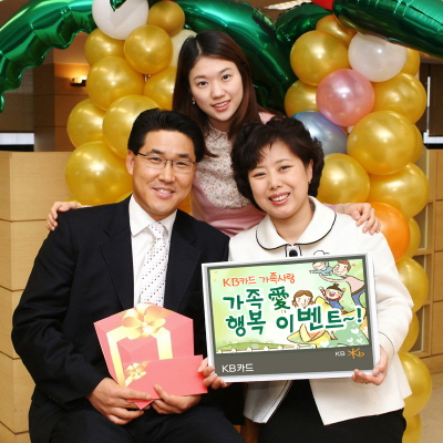 ‘KB카드 가족 愛 행복 이벤트’ 실시