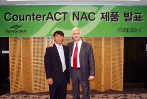 포어사이트 국내 NAC 시장 진출 선언