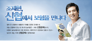 신협공제, 계약자에 첫 배당