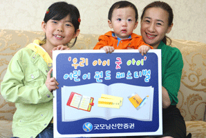 굿모닝신한證 ‘우리 아이 굿아이’ 어린이펀드 페스티벌