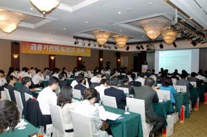 SK C&C, 금융 IT 세미나 개최