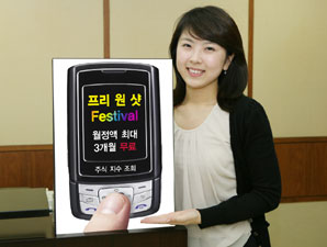 동양종금證 ‘프리 원 샷 페스티벌’ 진행