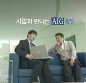 AIG생명 “다이렉트 이미지 벗자”