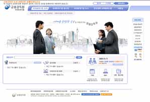 국제회계기준 홈페이지 개설