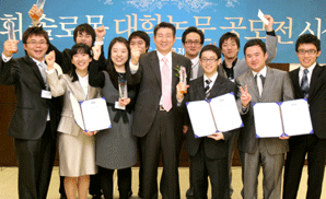 솔로몬저축은행, 논문공모전 시상식