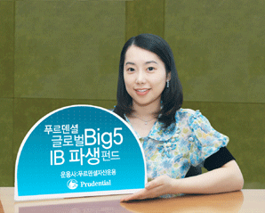 푸르덴셜투자證 `글로벌BIG5 IB파생상품` 출시