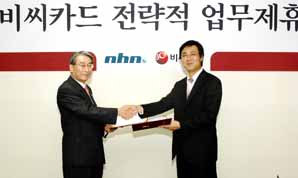 비씨카드, NHN 전략적 제휴