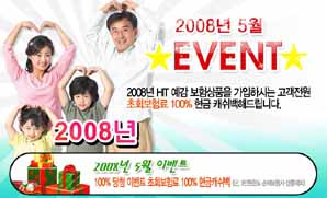 보험권 현금 마케팅 부활 ‘논란’
