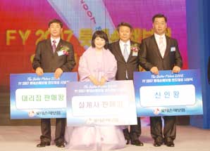 롯데손해보험, FY2007 연도대상 시상식 개최