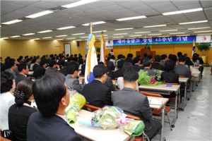 새마을금고 창립 45주년 기념식 개최