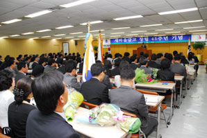 새마을금고 창립 45주년 기념식 개최