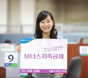 NH생명, 1년간 확정금리에 연금까지 지원