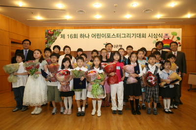 하나銀, `어린이 포스터 그리기 대회`수상작 전시