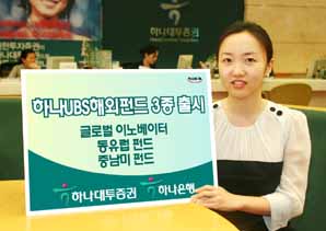 하나대투증권, 선진국 대비 잠재력 높은 중남미기업 ‘주목’