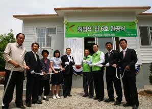 LIG손보 ‘희망의 집’ 완공식