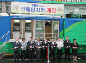 농협, 신매탄지점 개점
