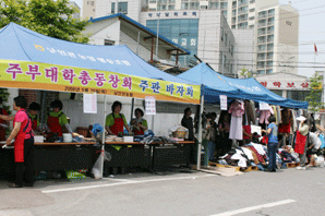 남인천농협, 이웃사랑 바자회 개최