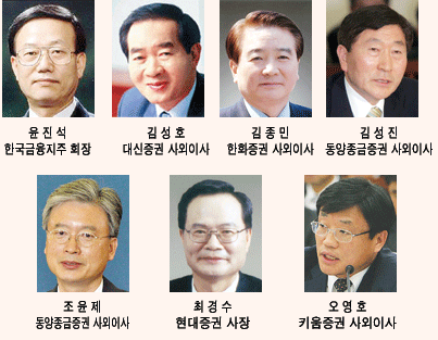 전직 장·차관 증권가 대거 입성