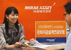 미래에셋생명 ‘은퇴자금설계 연금보험’ 출시