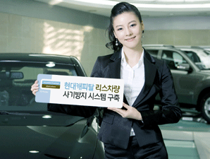 현대캐피탈, 리스차량 사기방지시스템 구축