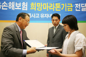 LIG손보, 희망마라톤기금 전달식