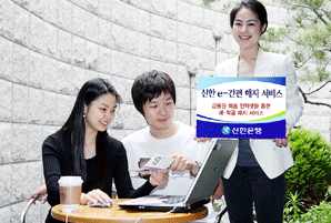 신한銀, 인터넷 통한 예·적금 해지서비스
