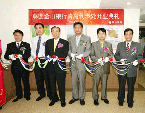 부산銀, 中칭다오 사무소 개소