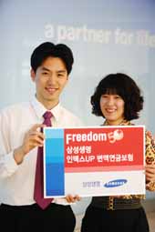 삼성생명, `인덱스UP변액연금보험‘ 출시