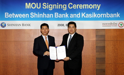 신한銀-태국 카시콘銀 포괄적 업무협약
