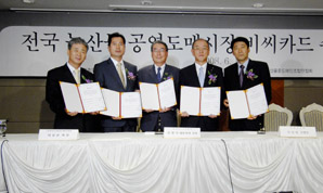 도매시장서 카드결제도 OK