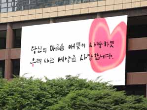 교보생명 ‘광화문 글판’ 제주에도 내걸려