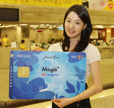 KB카드, 통신요금 할인 전용카드 출시