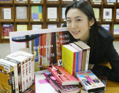 하나은행, 인터넷 도서구매 할인카드 출시