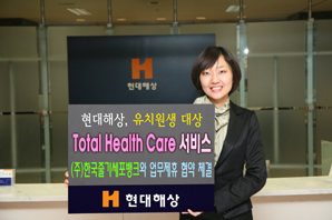 현대해상, 유치원생 헬스케어 서비스 실시