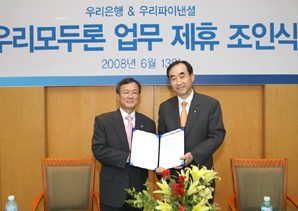 우리銀, 자회사 신용대출 업계 첫 판매