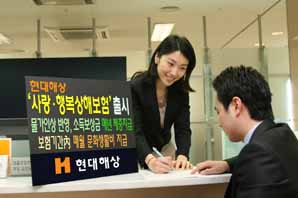 현대해상, ‘사랑·행복상해보험’ 출시