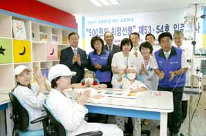 삼성화재, 500원의 희망선물 입주식
