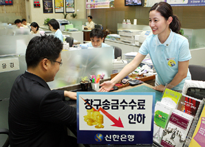 시중銀, 수수료 인하 움직임