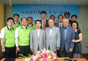 증금, 사회복지법인 자광재단과 후원 맺어