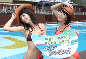 KB카드, 여름휴가비 지원 페스티벌