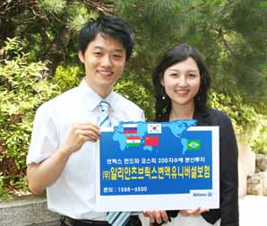 알리안츠생명, (무)알리안츠브릭스VUL 출시