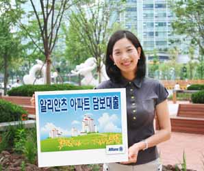 알리안츠생명, 아파트 담보대출 출시