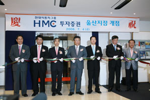 HMC證, 현대차 거점도시 영업 박차