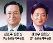솔로몬저축銀, 계열 저축은행장 선임