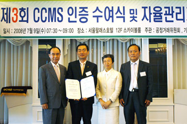 한화손보, 공정위 CCMS 인증획득