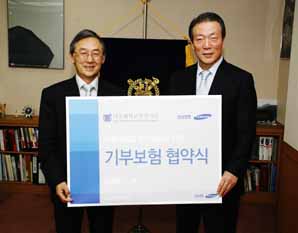 삼성생명, 서울대와 기부보험 협약 체결