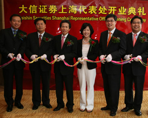 대신證, 중국 상해사무소 개소