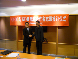 産銀, 중국국제금융공사와 MOU 체결