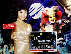 비씨카드, 뮤지컬 ‘캣츠’ 50% 할인