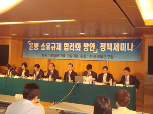 금산분리 완화, 금융권 찬반 논란 가열